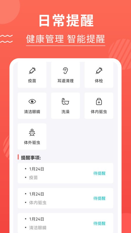 喵星人翻译器中文版 v3.1.7 安卓版 1