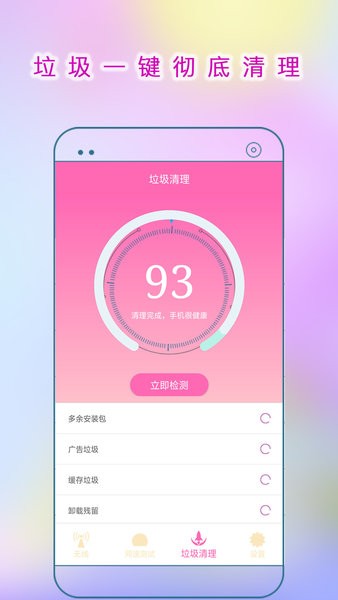 随身wifi连接助手官方版 v1.1 安卓版 1