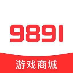 9891游戏商城官方版