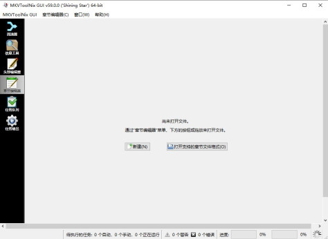 MKVToolnix(mkv制作软件) v63.0.0 绿色汉化版 0