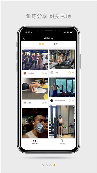 威尔仕健身官方app v2.5.4 安卓版 2