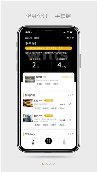 威尔仕健身官方app v2.5.4 安卓版 0