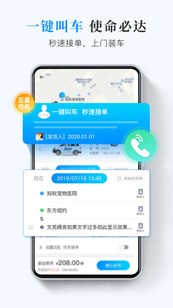 中国飞机模拟器2020最新版 v20.20.13 官方安卓版 1
