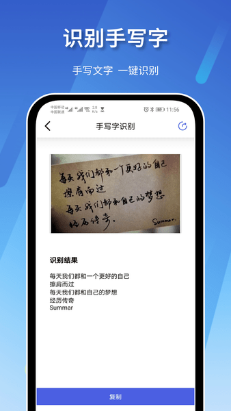 智慧识图app v2.1.10 安卓版 2