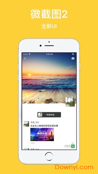 微截图2最新版 v4.4.1 iphone版 0