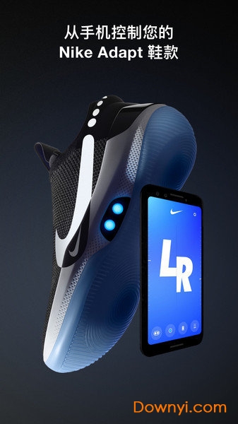 nike adapt app v1.12.1 安卓版 2