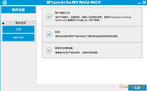 惠普m427fdn打印机驱动 v16.0.19133.904 官方版 0