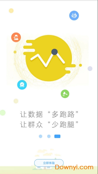 龙城政务服务手机版 v1.1 安卓最新版 3