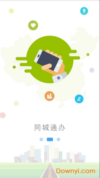 龙城政务服务app