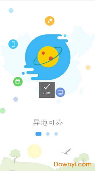 龙城政务服务手机版 v1.1 安卓最新版 1