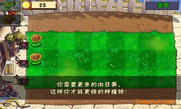 植物大战僵尸无尽版pc版 安装版 1