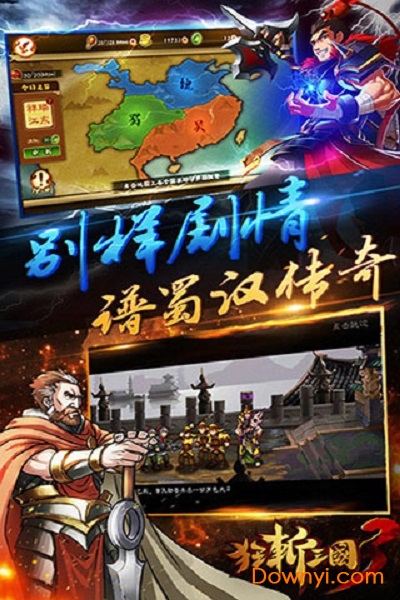 狂斩三国3九游版 v1.0.5 安卓版 2