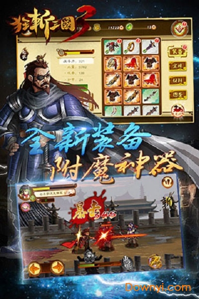 狂斩三国3九游版 v1.0.5 安卓版 1