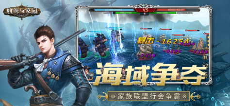 航海与家园游戏 v1.4.9 安卓版 0