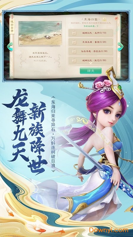 大话西游互通免费版 v1.1.204 安卓最新版 1