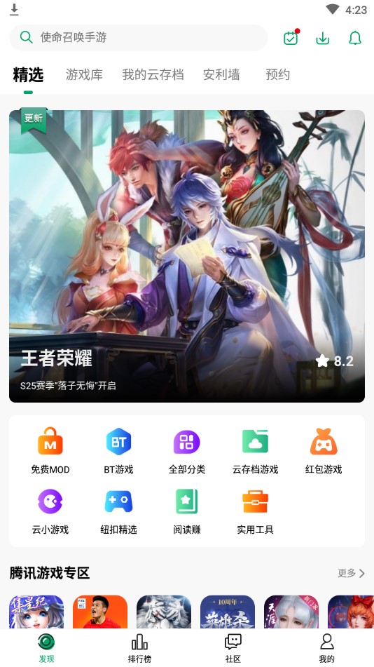 纽扣助手最新版 v5.4.5 官方安卓版1