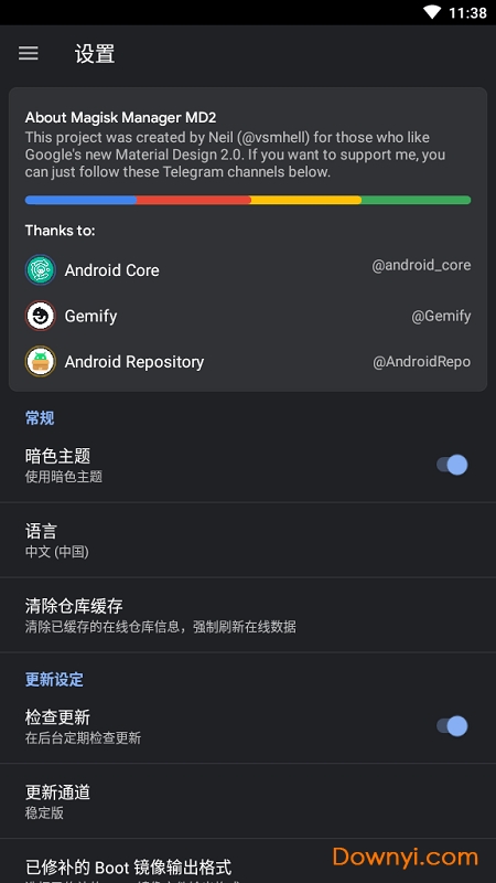 magisk manager md2中文版 v7.1.1-md2v2.1.3 安卓最新版 0