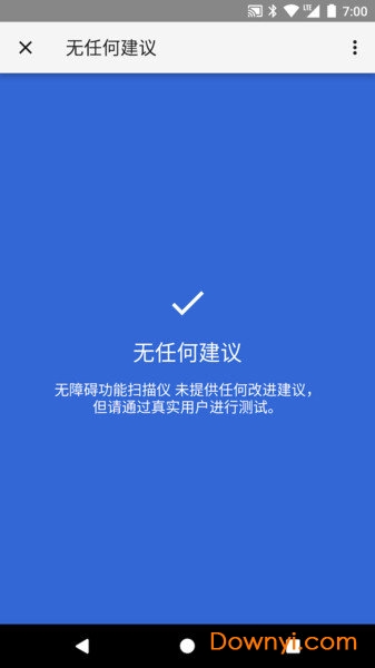 谷歌无障碍功能扫描仪(accessibility scanner) v1.3.0.china.213565422 安卓版 2