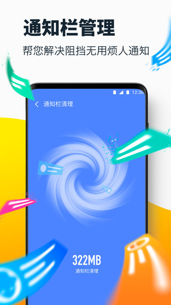 超强清理大师极速版app v2.7.9 安卓版 0