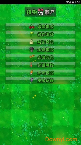 植物大战僵尸游戏攻略 v1.5.2 安卓最新版 0