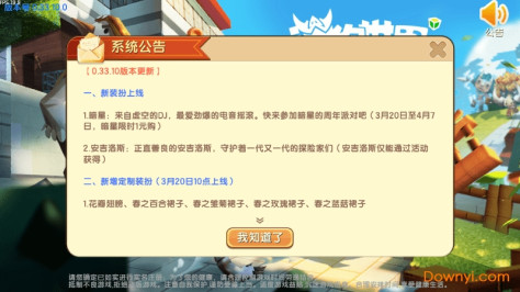 迷你世界官方版 v1.12.3 安卓版2