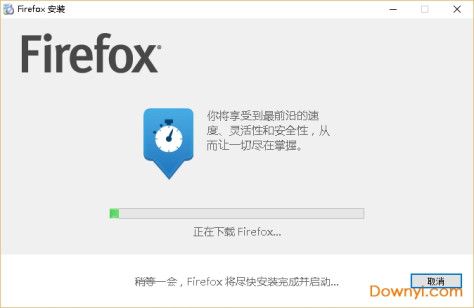 Firefox火狐浏览器简体中文版 v98.0.0.8098 官方最新版 1