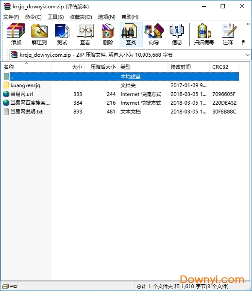 狂人采集器工具 绿色版 0