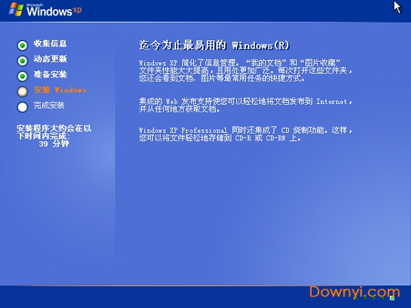 Windows XP 原版系统 官方完整版 2