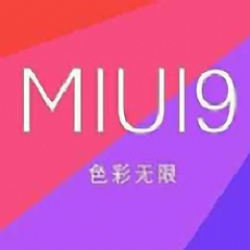 小米miui9稳定版