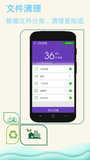 大猫清理大师app v1.4.0 安卓版 0