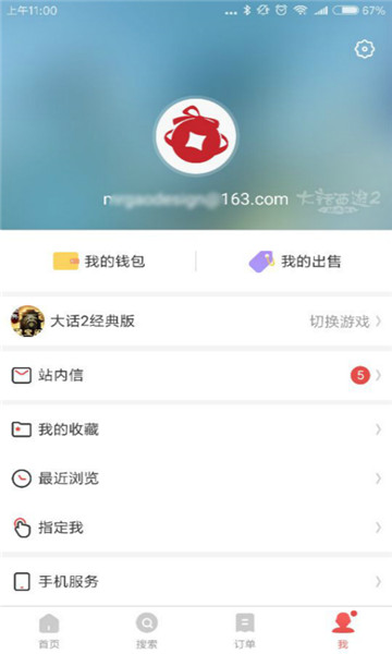 阴阳师藏宝阁看号工具 v5.19.0 安卓版 0