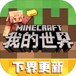 我的世界1.7.4单机中文版