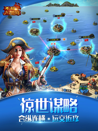 无敌大航海小米版 v1.3.72 安卓版 1