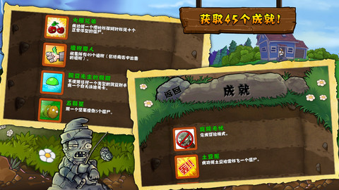 植物大战僵尸西游长城版 v2.1 安卓正版 0