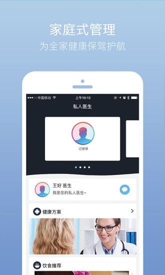 慈铭体检结果查询app(记健康) v7.2.2 安卓版 1