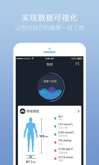 慈铭体检结果查询app(记健康) v7.2.2 安卓版 0