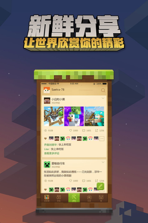 我的世界中国版旧版本 v1.3 安卓正式版 0