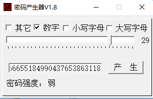 密码生产器 v1.8 最新绿色版 0