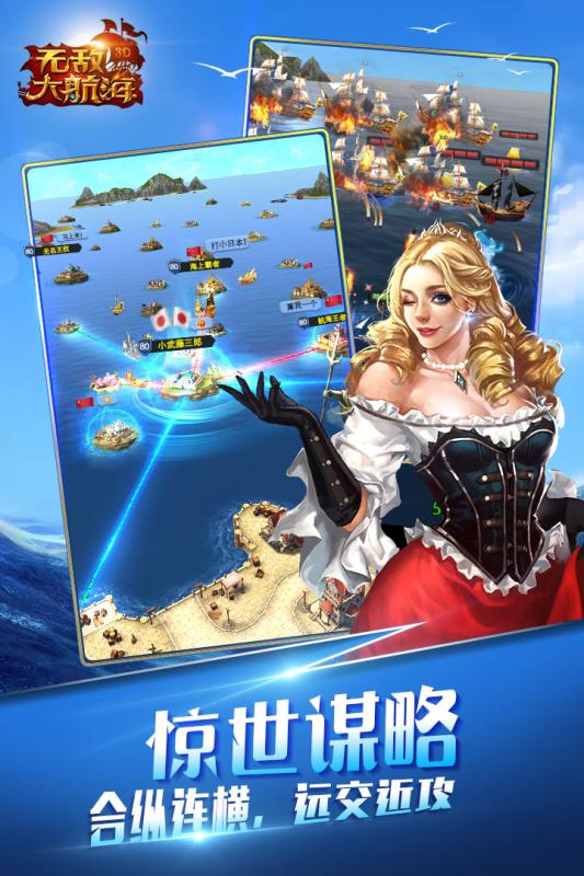 无敌大航海百度客户端 v1.3.2 安卓版 2