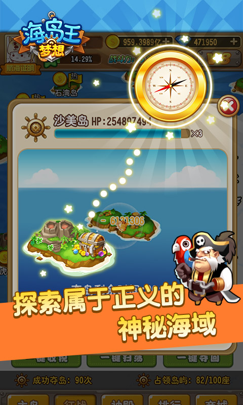 梦想海岛王无限元宝版 v1.0.4 安卓版 2