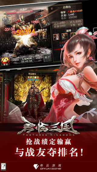 天天三国志君临三国百度版 v2.0.3 安卓版 0