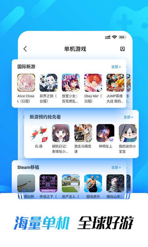 光环助手2022最新版 v5.8.1 安卓版 2