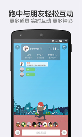 阿甘跑步软件 v2.0.3 安卓版 2