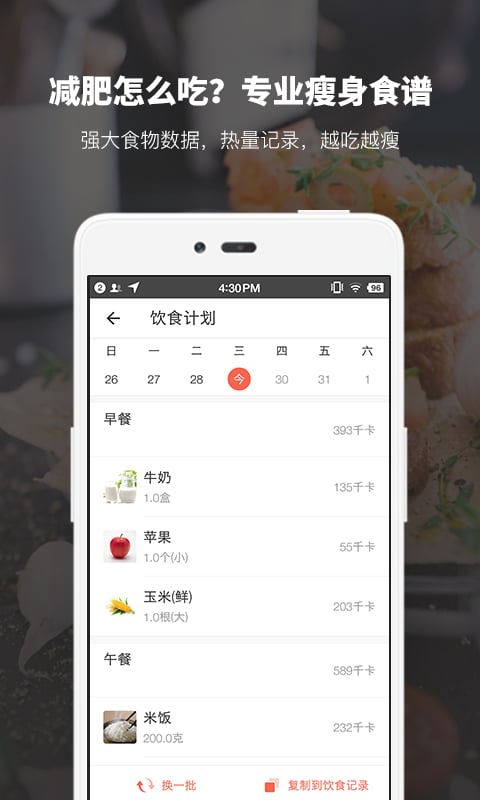 薄荷app v7.8.1 安卓版 2