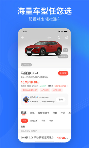 易车app