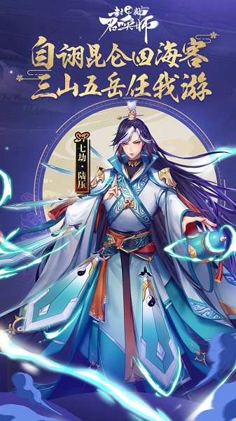 封神召唤师手游官方版 v5.3.0 安卓版 3