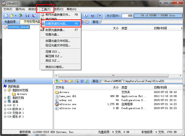 ultraiso软碟通 v9.7.1.3519 中文版 1
