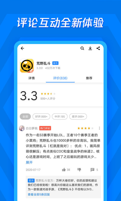 华为手机腾讯应用宝 v7.3.8 安卓最新版 2