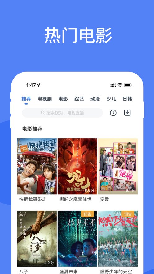 影视大全ios免费高清版 v3.0.0 iphone官方版 2