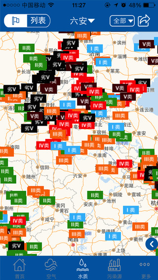 蔚蓝天气空气地图软件下载